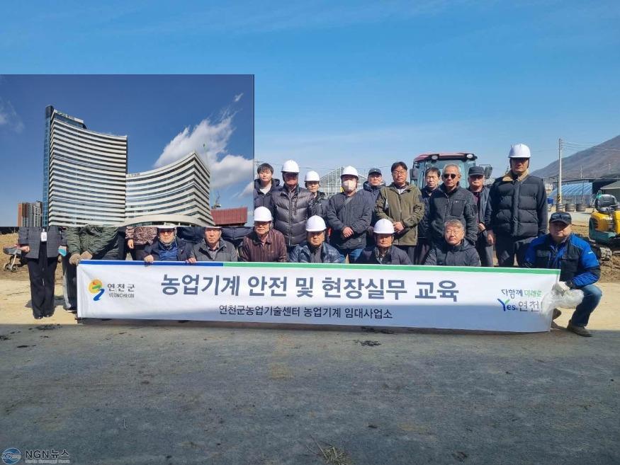연천군, 농번기 대비 농업기계 안전교육 실시.jpg