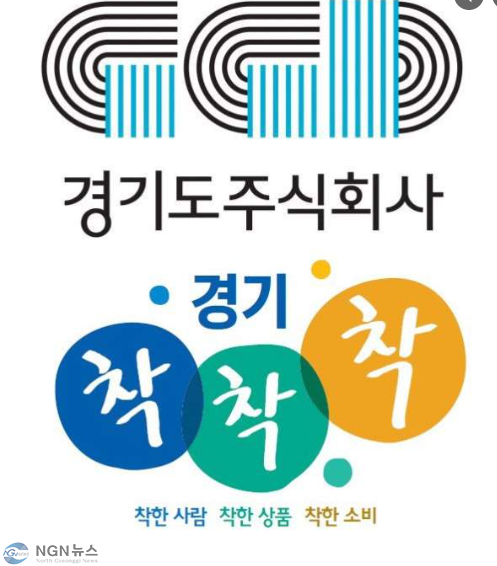경기도주식회사.PNG