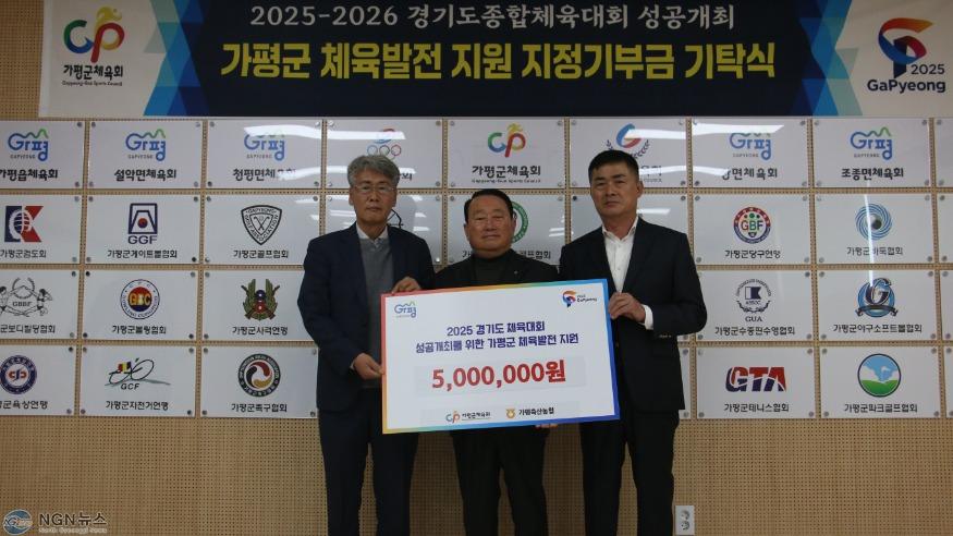 가평군축산농협 기탁식 사진 (2).jpg