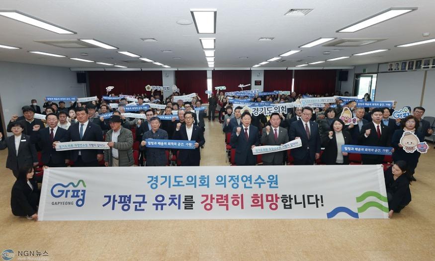 (가)“경기도의회 의정연수원 가평군 유치” 범군민 ‘한뜻’1.jpg