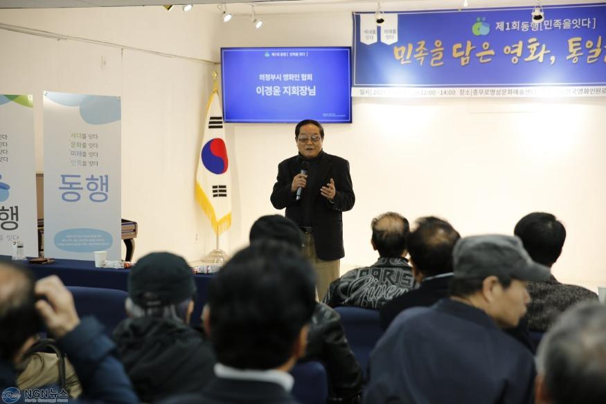 사진1_24일_HWPL_글로벌_11지부가_‘민족을_담은_영화,_통일을_꿈꾸다’_행사가_시작된_가운데_이경윤_원로인.jpg