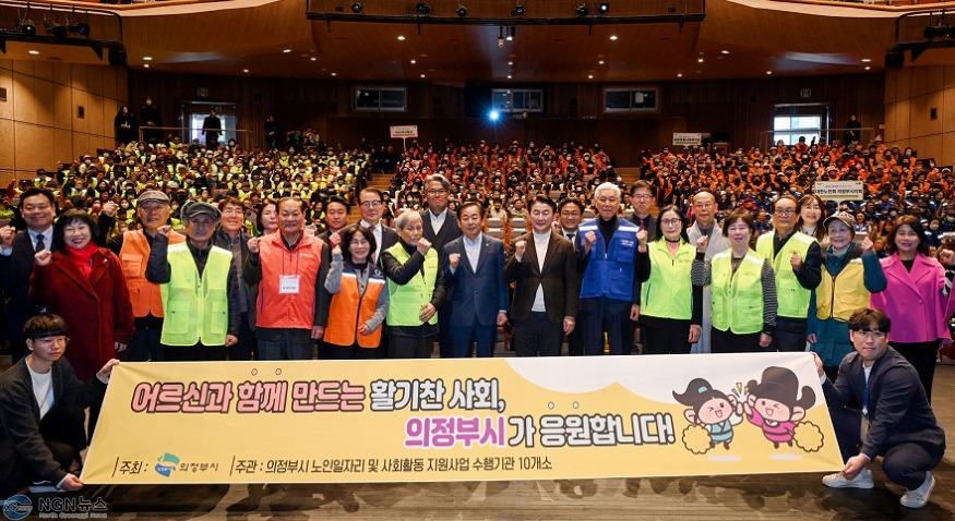 1.노인복지과(의정부시, 초고령사회 앞두고 ‘노인복지 안전망’ 본격 가동)3-2025년 노인일자리 참여자 통합발대식.JPG