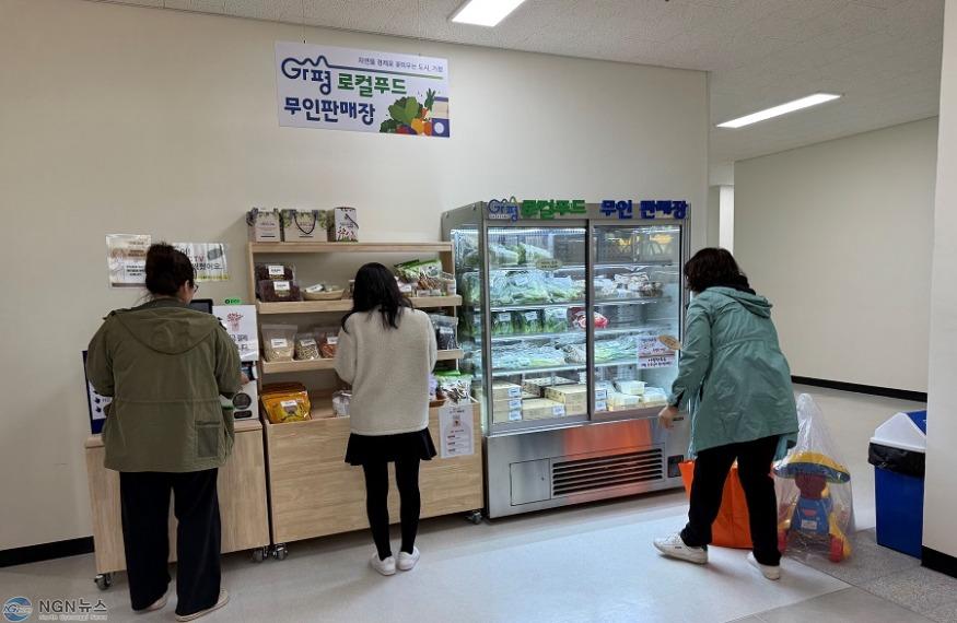 (가)가평이음터에 로컬푸드 무인판매대 개장 ‘눈길’1.jpg