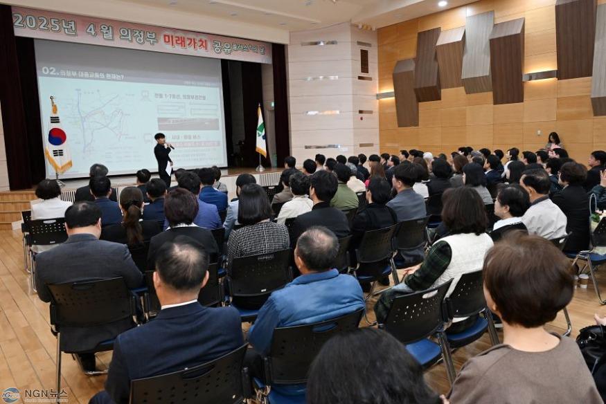 1.자치행정과(도시를 잇는 대중교통의 힘, 의정부시 버스 정책 비전 공유)1.jpg