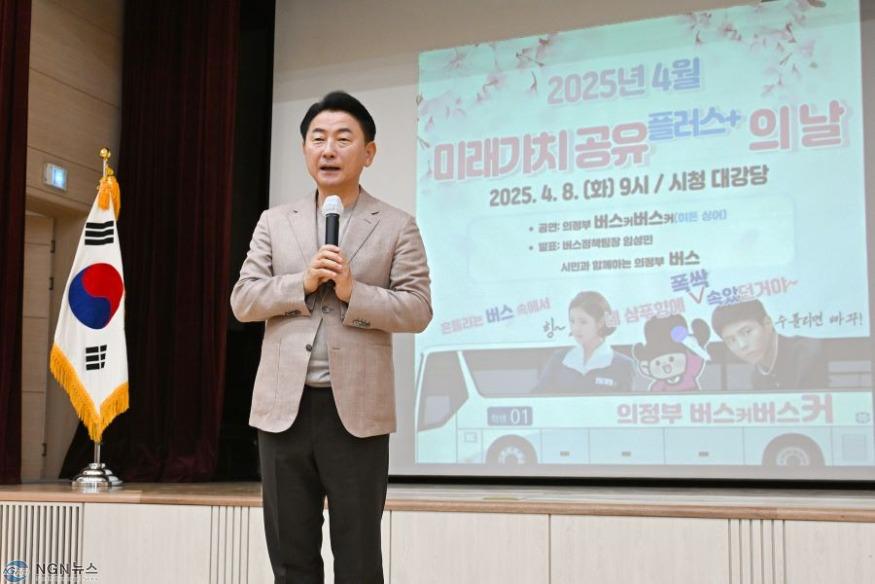 1.자치행정과(도시를 잇는 대중교통의 힘, 의정부시 버스 정책 비전 공유)2.jpg