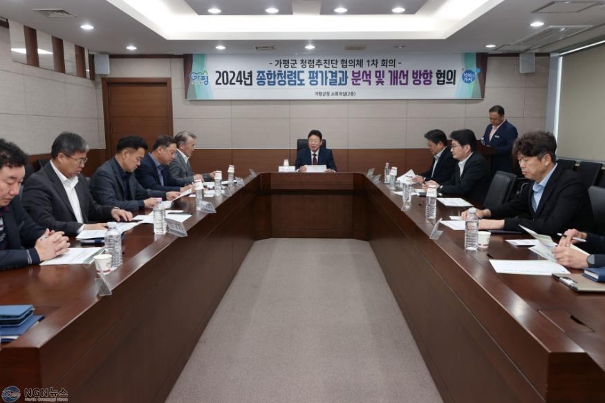 (나)가평군, 청렴도 향상 위한 협의체 첫 회의 개최.jpg