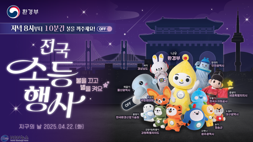 (나)가평군, 지구를 위한 소등과 걷기로 기후행동 나선다1.png