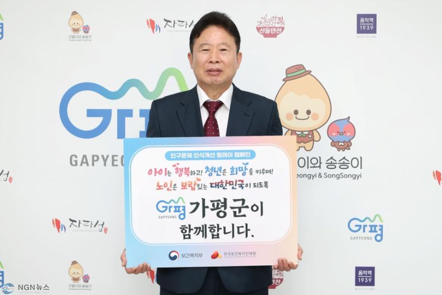 (가)서태원 군수, 인구위기 극복 릴레이 캠페인 동참.jpg