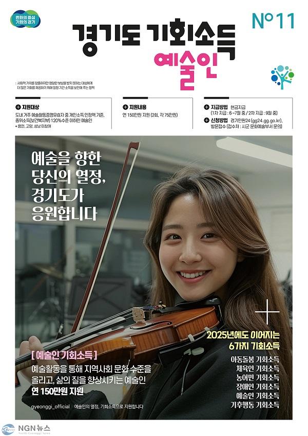 예술인기회소득+포스터+원고(1).jpg