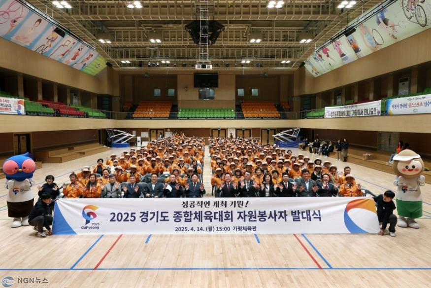 (가)가평군, 경기도(장애인)체육대회 자원봉사자 발대식 개최1.jpg