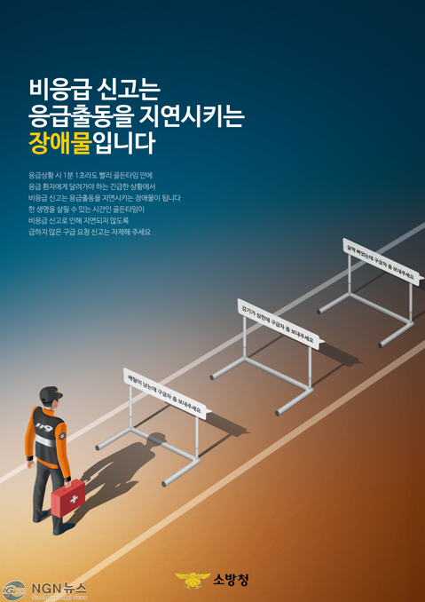 20250415 가평소방서, 올바른 119구급차 이용문화 확산 홍보에 나서.png