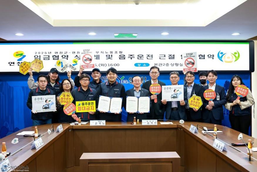 연천군-공무직 노조, 음주운전 근절 위한 협약식 개최.jpg