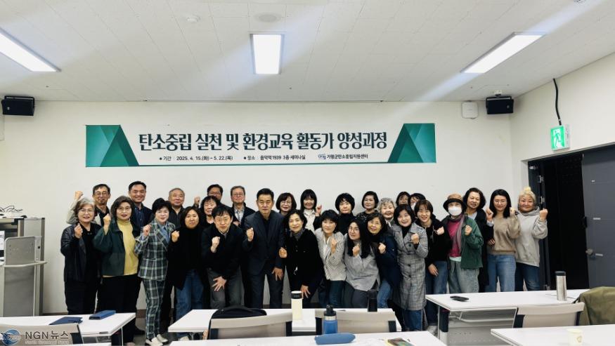 (2)가평군, 탄소중립 실천 활동가 양성과정 개강.jpg