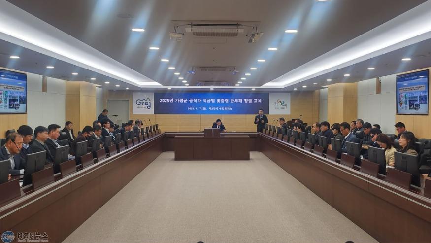 (나)가평군, 전 직원 대상 맞춤형 반부패 청렴교육 실1.jpg