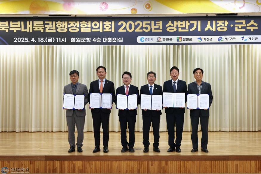 북부내륙권 행정협의회 협약식1.jpg