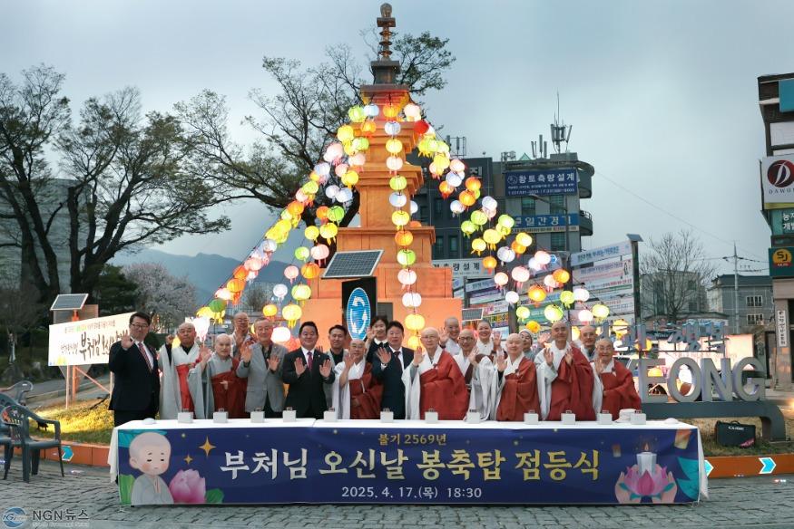 불기2569년 부처님 오신 날 기념 봉축탑 점등식2.jpg