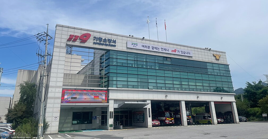 가평소방서외경.PNG