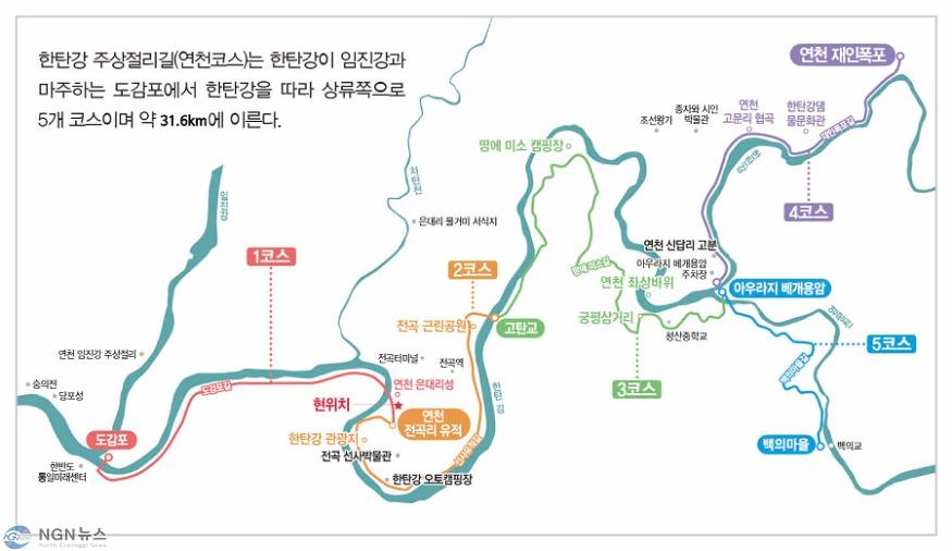 연천군, 한탄강 주상절리길 리본달기 행사 개최.jpg