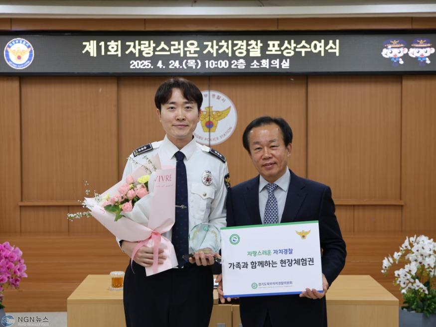 의정부경찰서+경장+고낙희.jpg