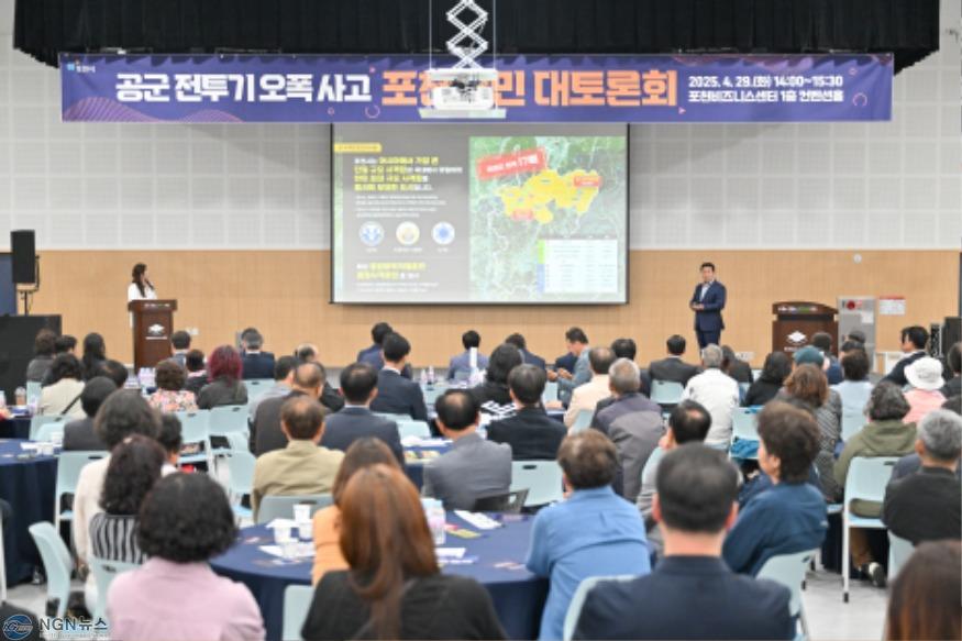 1-4 공군 전투기 오폭 사고, 포천시민 대토론회 개최.JPG