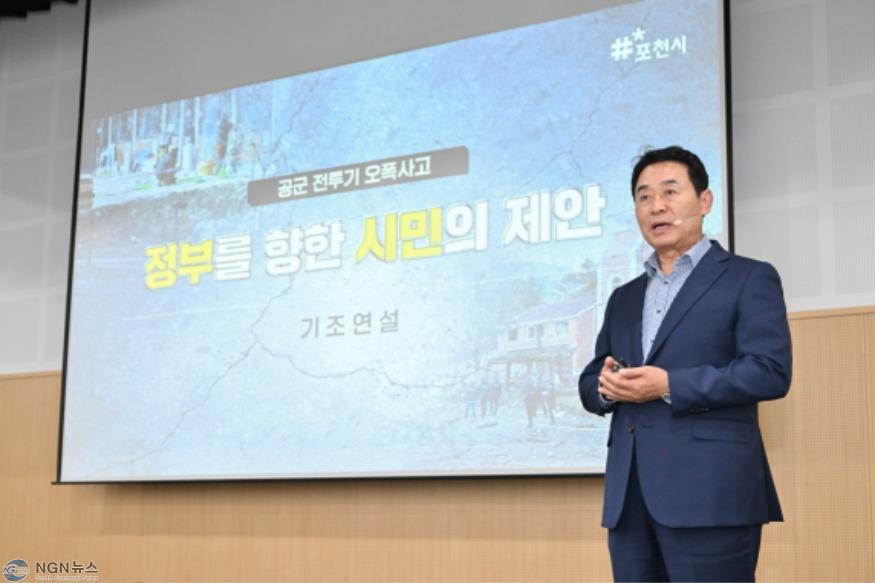 1-2 공군 전투기 오폭 사고, 포천시민 대토론회 개최.JPG