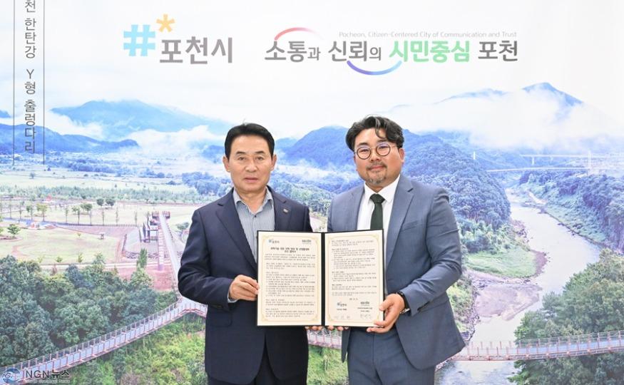 1 포천시, 무인이동체 맞춤형 전문인력 양성 위한 업무협약 체결.jpg
