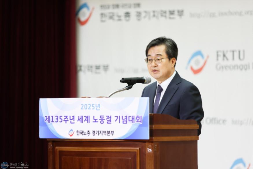 자료사진(25.4.30.+제135주년+노동절+기념행사+경기도지사+축사).jpg