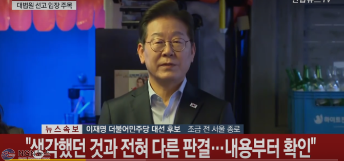 이재명 연합뉴스.PNG