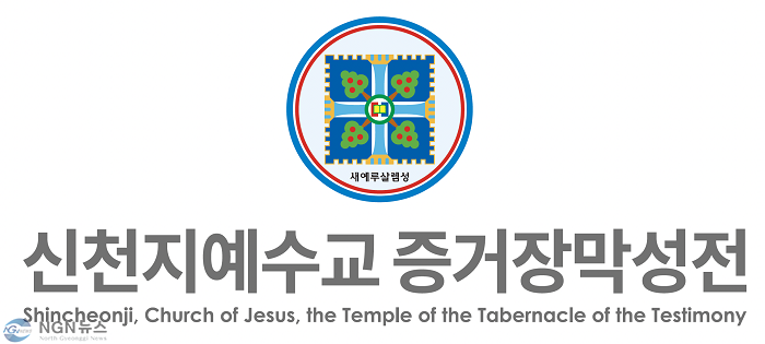 신천지예수교회_1 (3).jpg