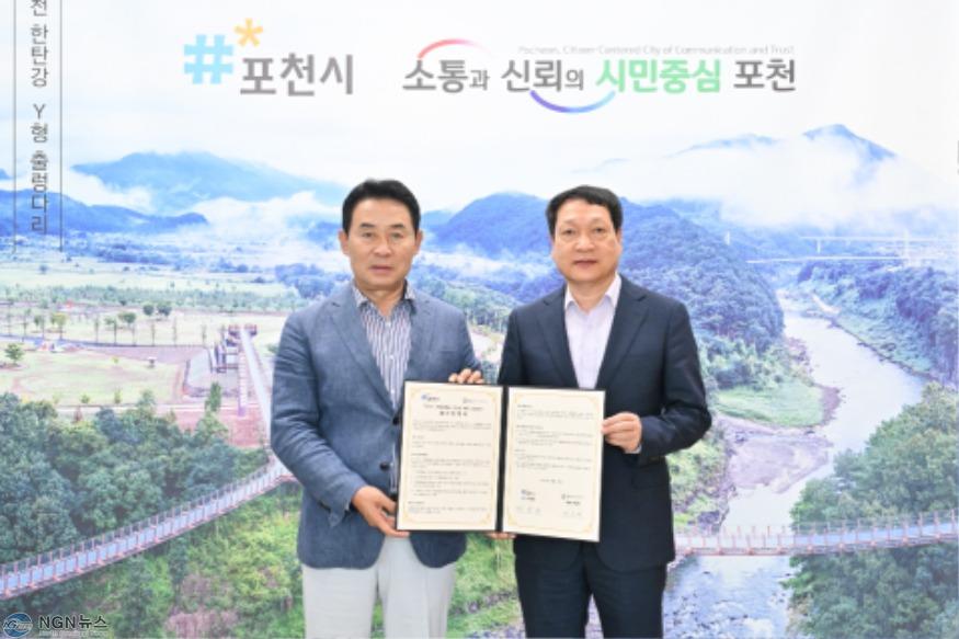 3 포천시, ㈜GS포천그린에너지와 ‘기업동행숲 조성을 위한 교류 협력’ 업무협약 체결.jpg