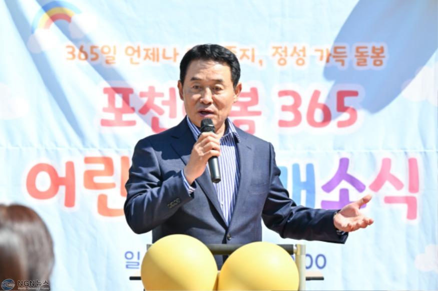 1-2 포천시, 365일 24시간 ‘포천애봄 365 어린이집’ 개소…초등 돌봄과 연계한 통합 돌봄 체계 마련.jpg