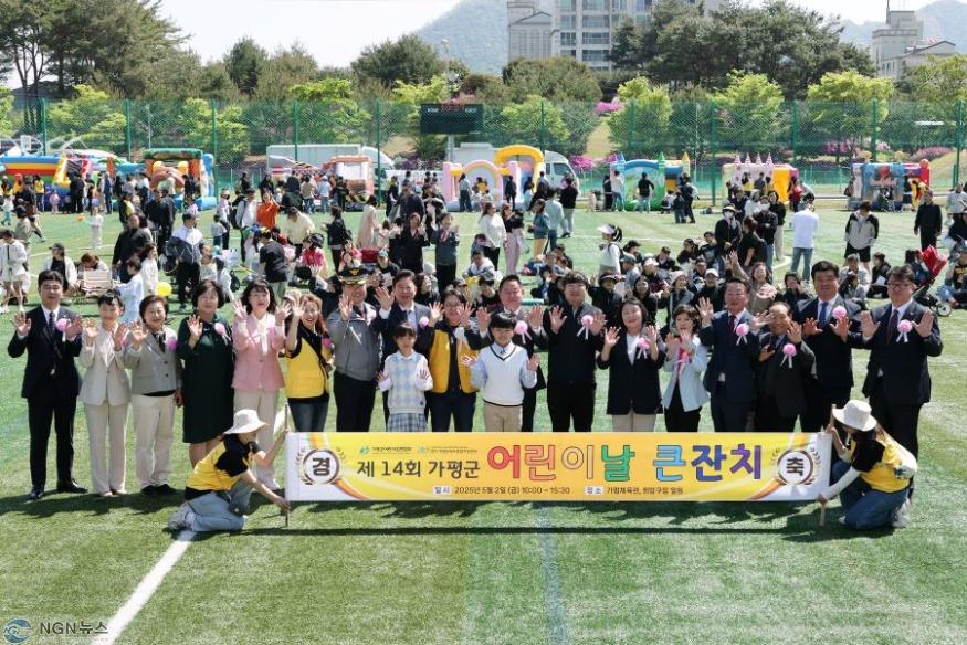 [추가보도2] (마)“웃음꽃 핀 하루, 가평 어린이날 큰잔치”1.jpg