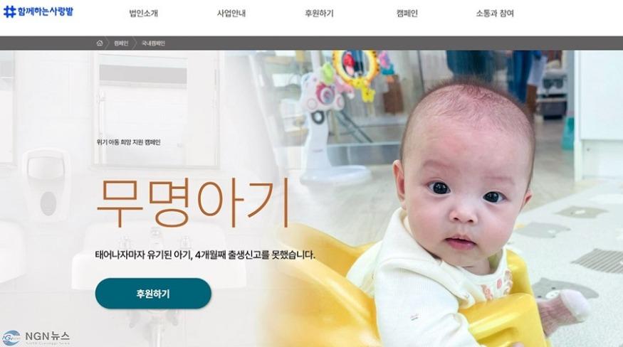 1.아동돌봄과(의정부시, 민관협력으로 외국인 학대피해아동 의료비 지원).jpg