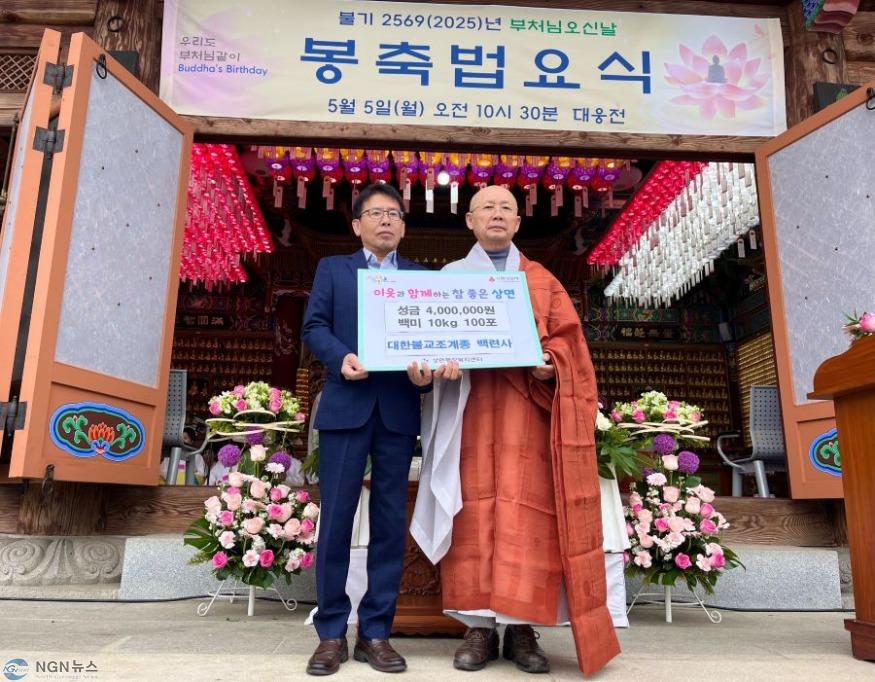 (2)가평 백련사, 상면에 성금 400만원과 성품 기탁.jpg