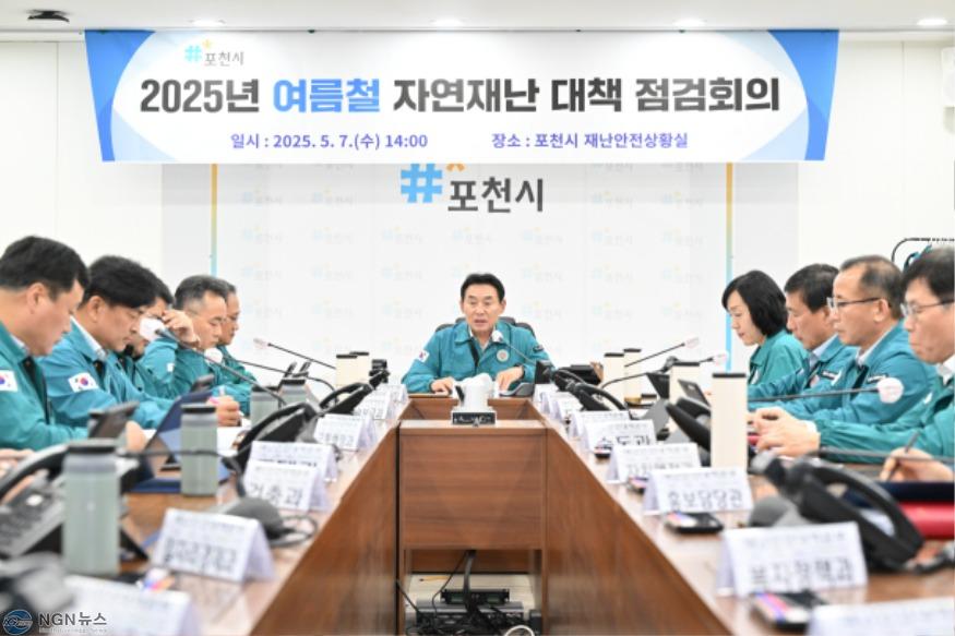 3-1 예방이 최선의 대응” 포천시, 여름철 자연 재난 취약지 집중 점검.JPG