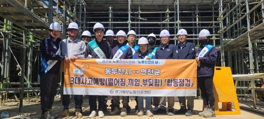 5월 노동안전의 날, 고용노동부 의정부지청과 함께 3대 사고 예방 합동점검 실시.jpg