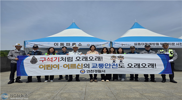 연천경찰서, 구석기축제장 ‘교통약자 안전확보 캠페인’ 실시.png