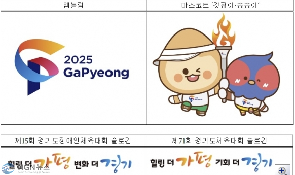 경기도체전.PNG