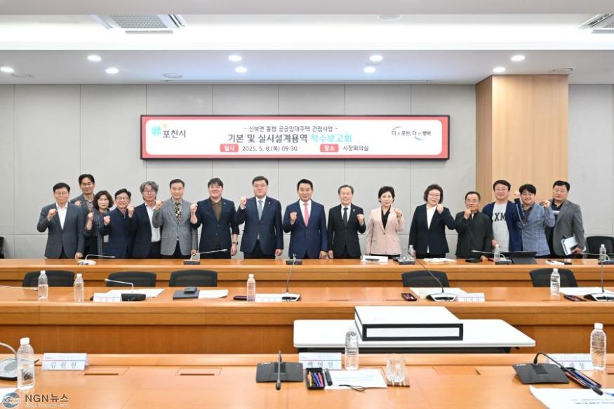 2-2 포천시, ‘신북 통합공공임대주택 건립사업’ 착수보고회 개최.JPG