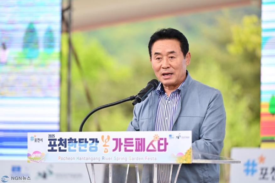 1-2 ‘2025 포천 한탄강 가든페스타’ 개막…10만 평 봄꽃정원 첫선.JPG