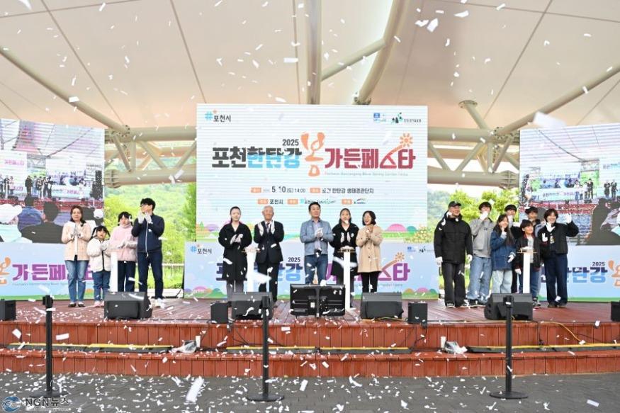 1-1 ‘2025 포천 한탄강 가든페스타’ 개막…10만 평 봄꽃정원 첫선.JPG