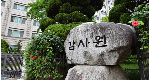 감사원.PNG