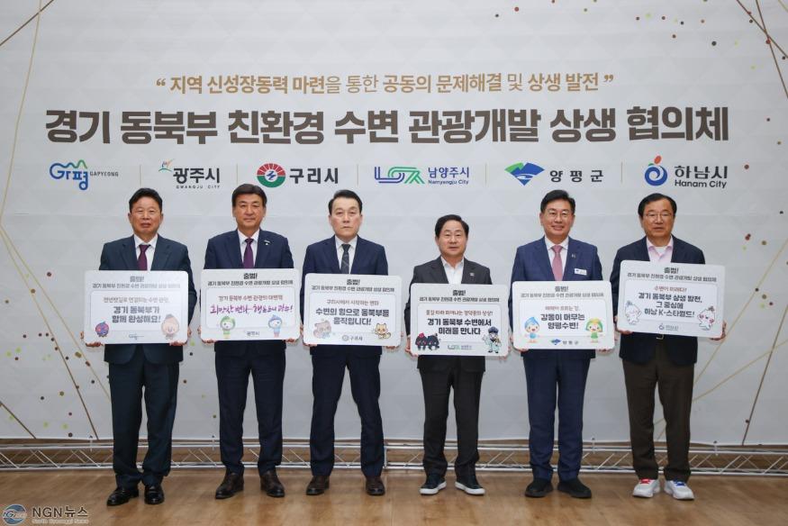 (가)가평군 등 6개 시군, “수변관광개발 공동협력 강화”.jpg