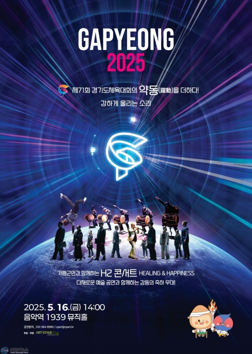 ART STAGE 다올_H2콘서트.jpg