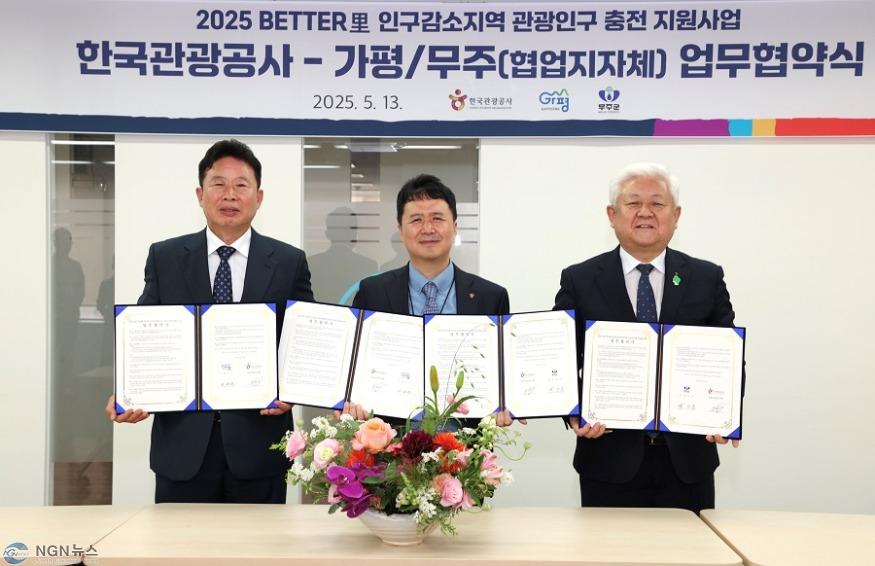 (가)가평군, 한국관광공사와 ‘관광 인구’ 확대 추진2.jpg