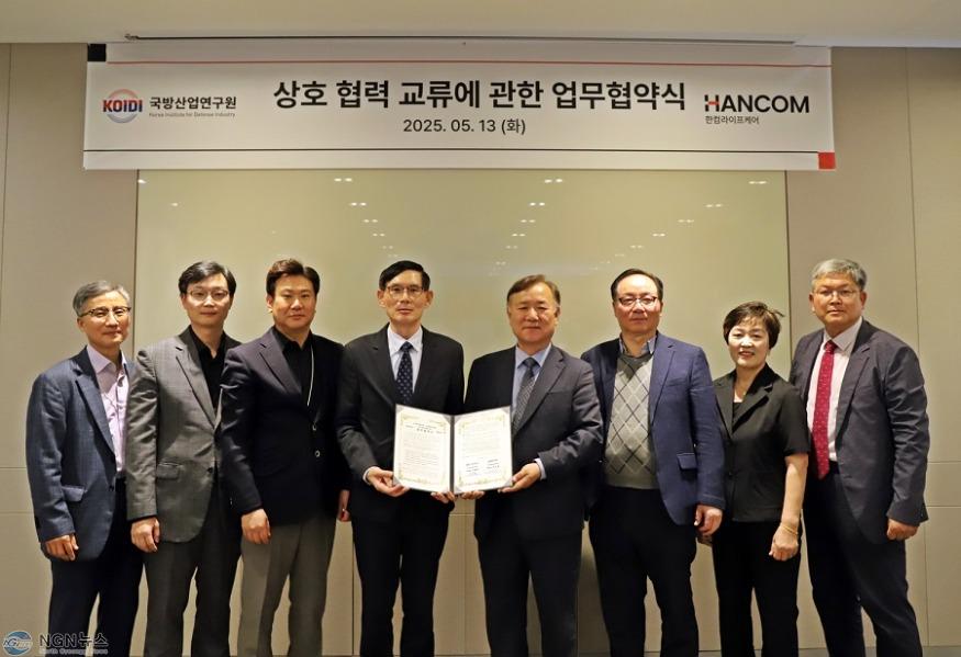 [이미지] 한컴라이프케어, (사)국방산업연구원과 국방 R&D 협력 MOU 체결.JPG