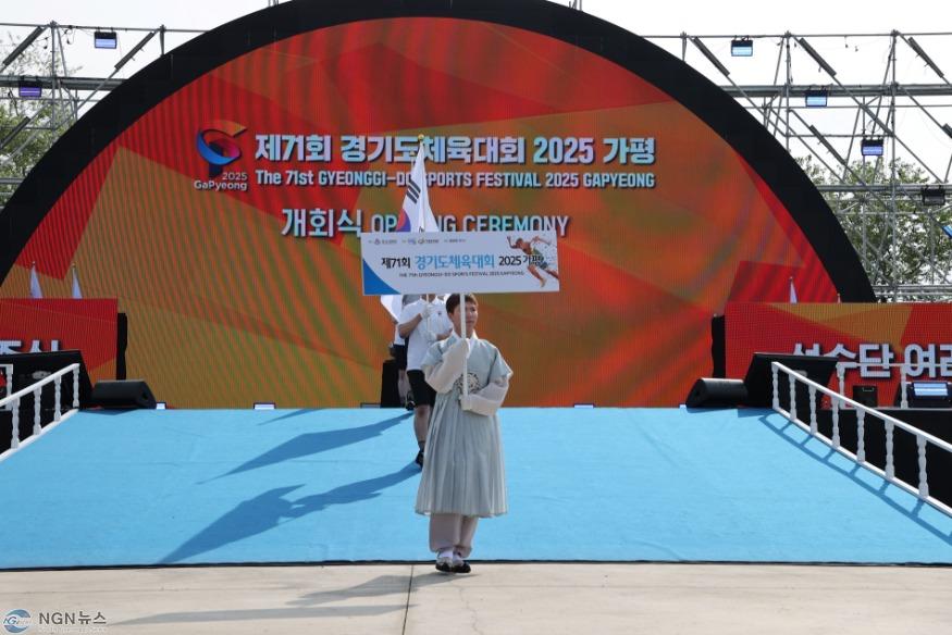 (가)제71회 경기도체육대회, 가평 자라섬서 화려한 개막1.jpg