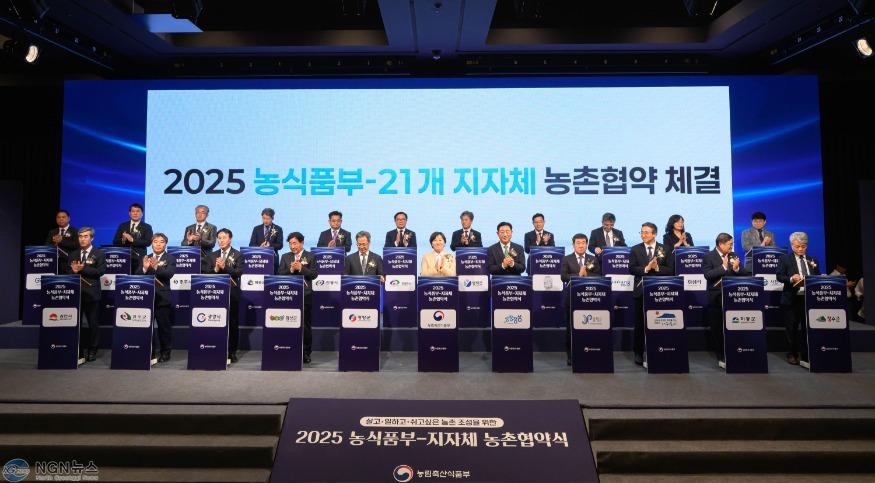 (가)가평군, 농식품부와 ‘농촌협약’ 체결… 정주여건 개선1.jpg