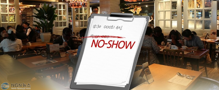 노쇼사기.PNG