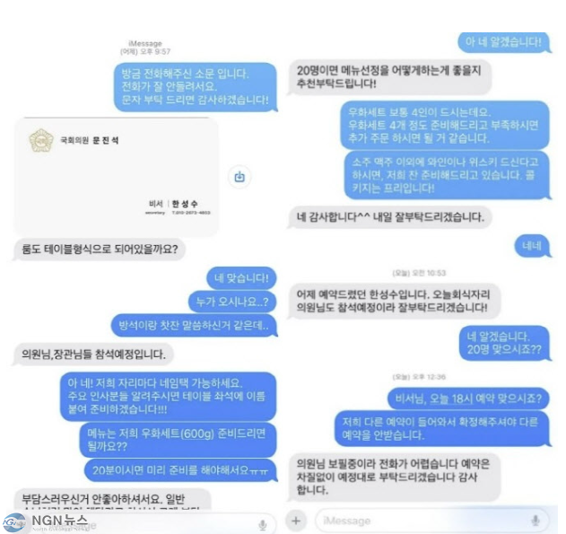 노쇼범죄문자.PNG